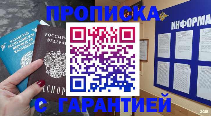 временная регистрация надежно в Лихославле