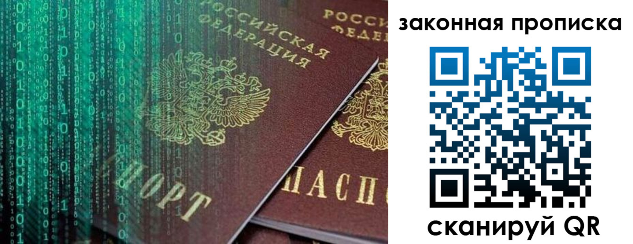 временная регистрация недорого в Лихославле