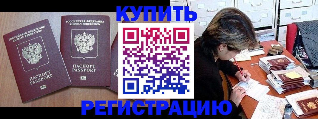 временная регистрация в Лихославле