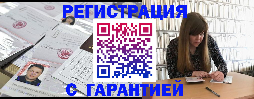 прописка ребенка в Лихославле