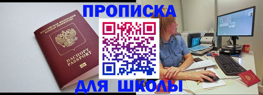 где прописаться в Лихославле