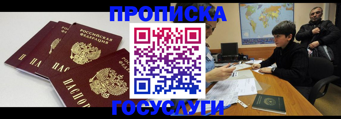 прописка для военкомата в Лихославле