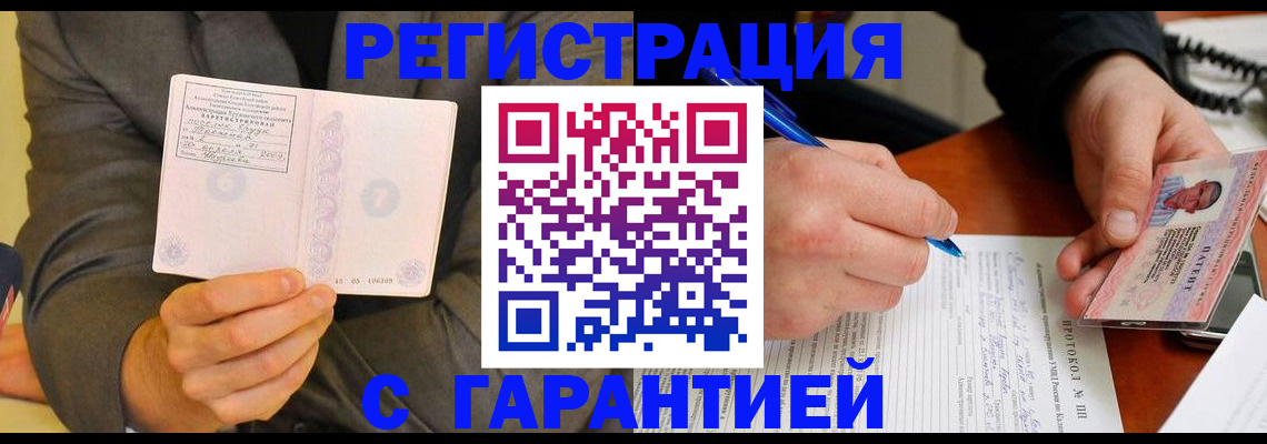 временная регистрация купить в Лихославле