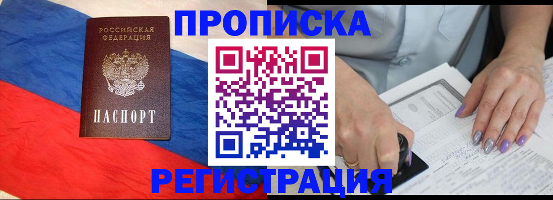 временная регистрация в Лихославле