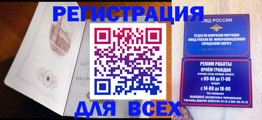 временная регистрация для школы в Лихославле