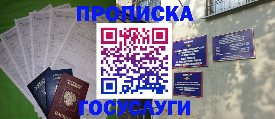 временная регистрация 2025 в Лихославле