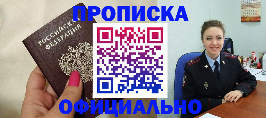прописка иностранных граждан в Лихославле