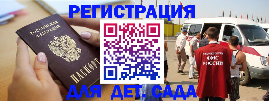 временная регистрация госуслуги в Лихославле
